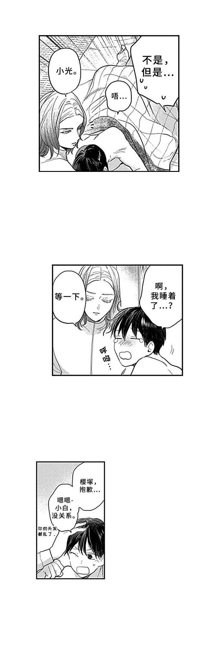 第20章： 离不开（完结）