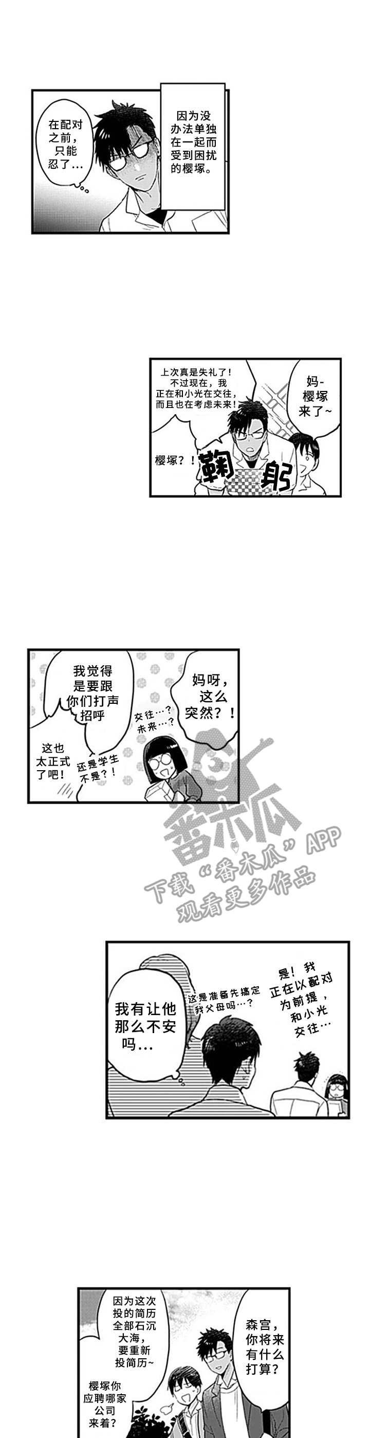 第20章： 离不开（完结）