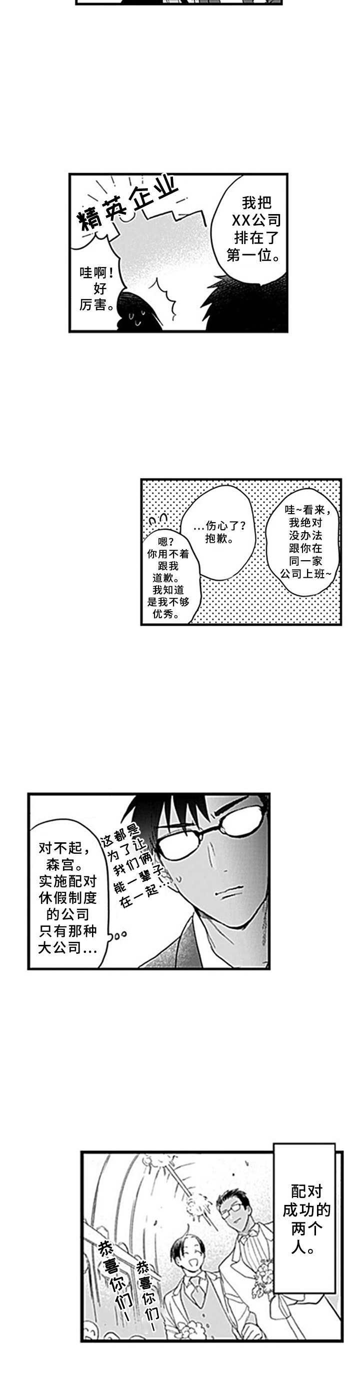 第20章： 离不开（完结）