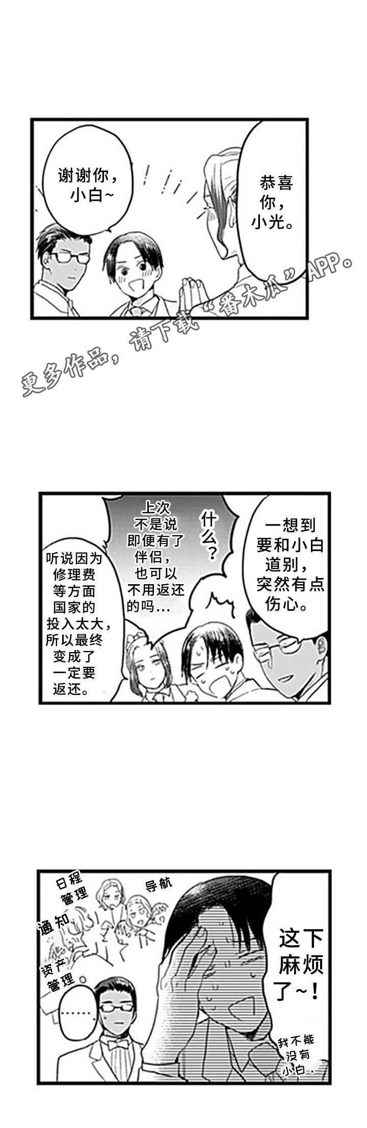 第20章： 离不开（完结）