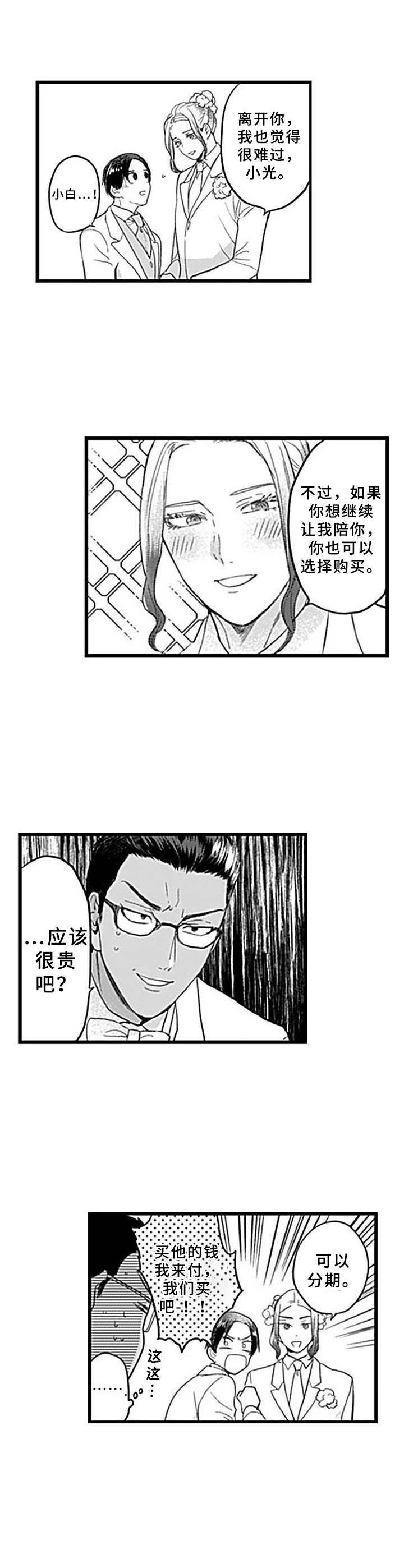 第20章： 离不开（完结）