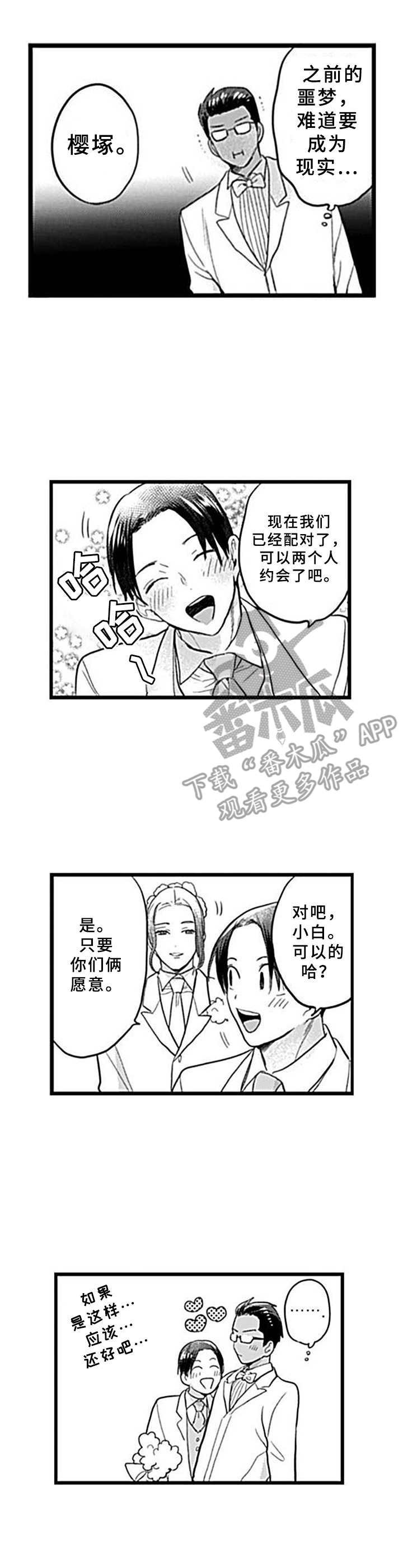 第20章： 离不开（完结）