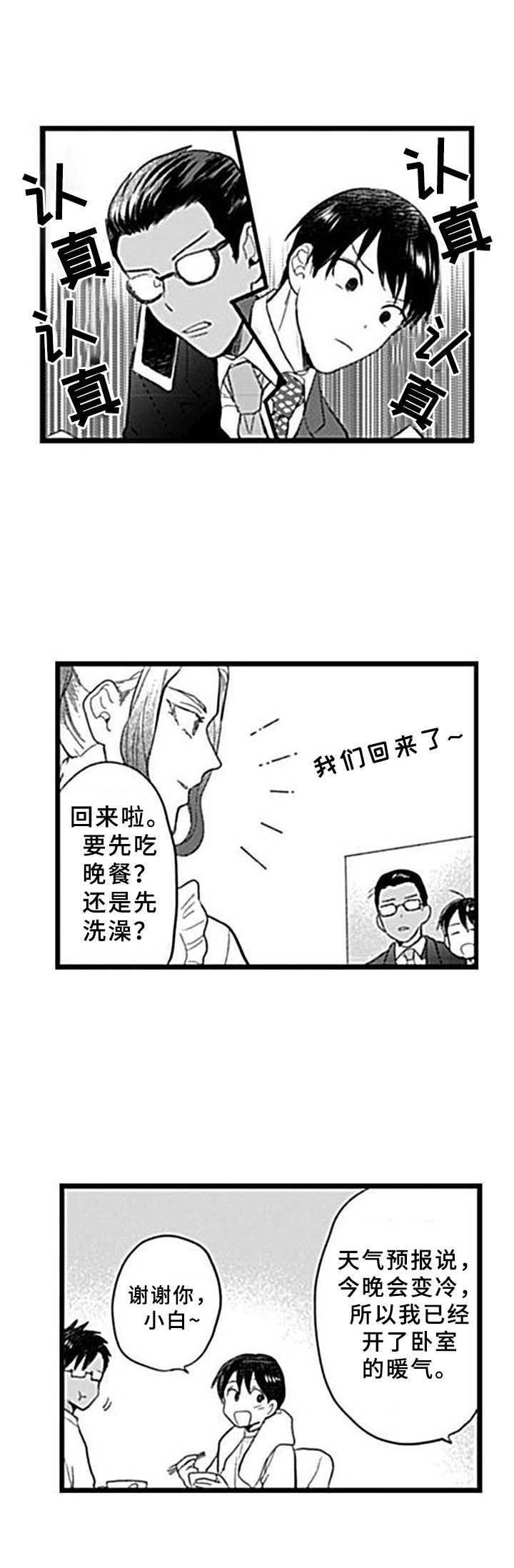 第20章： 离不开（完结）