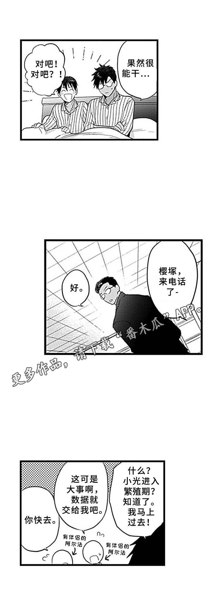 第20章： 离不开（完结）