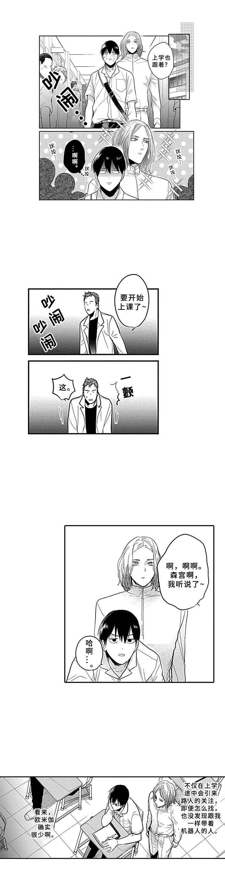 第3章：议论