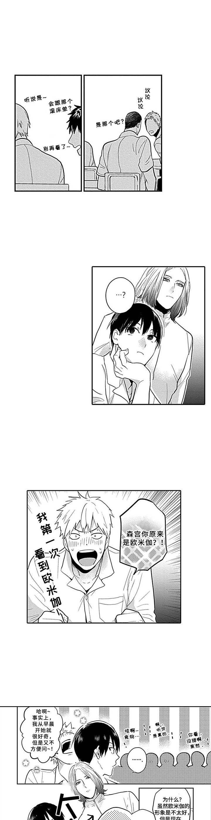 第3章：议论