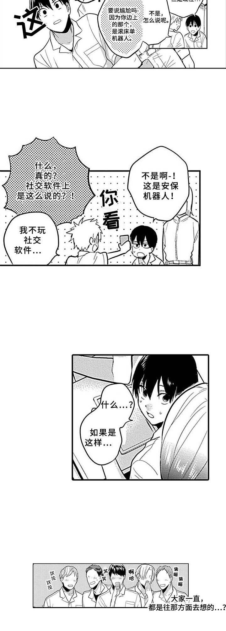 第3章：议论