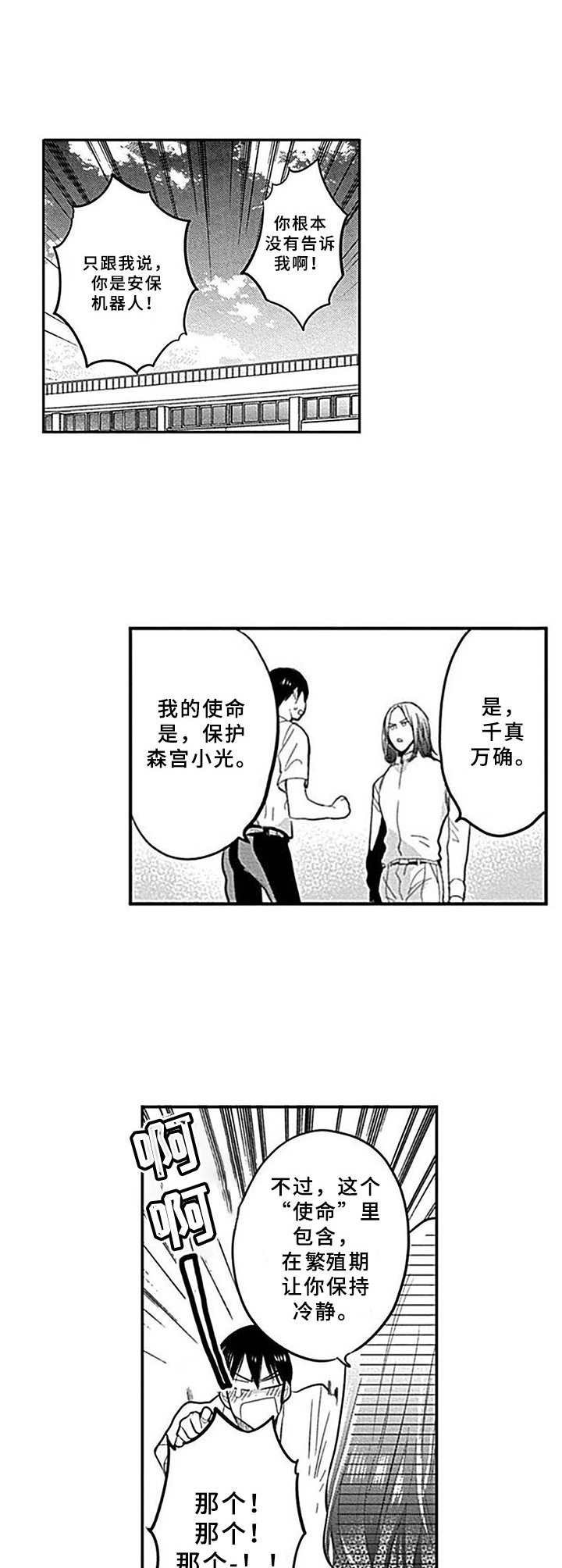 第3章：议论