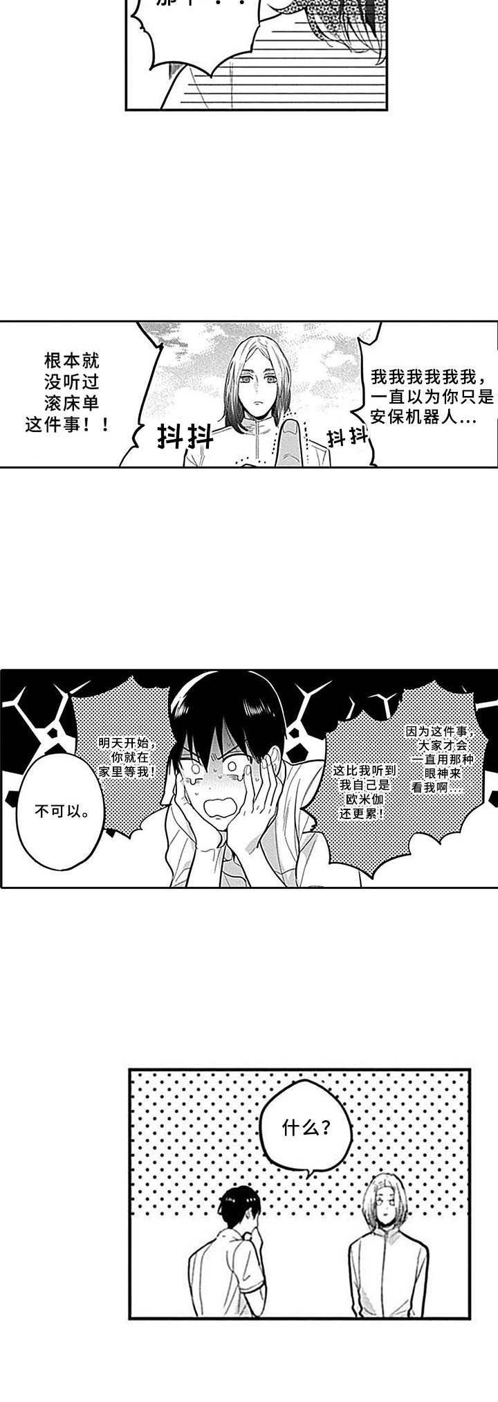 第3章：议论