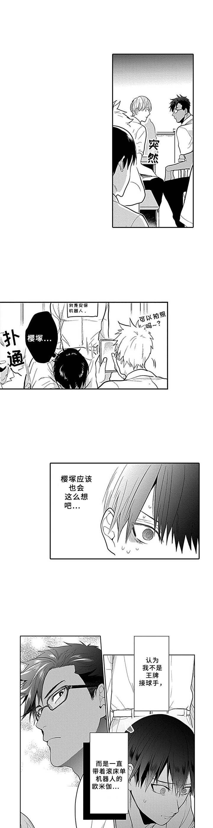 第3章：议论
