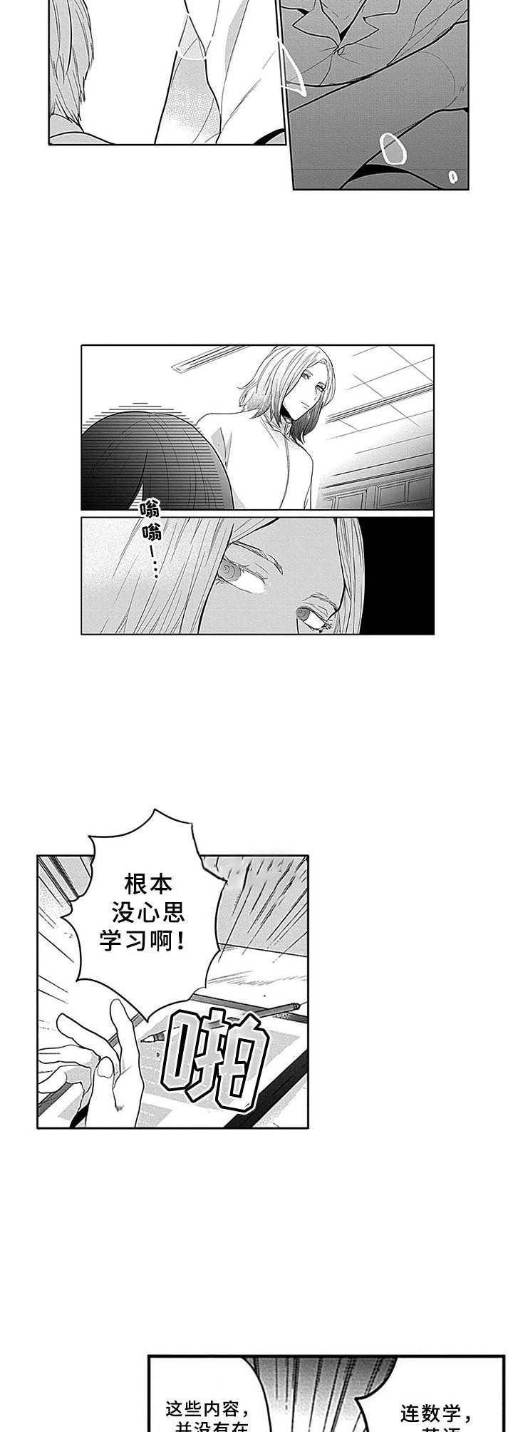 第3章：议论