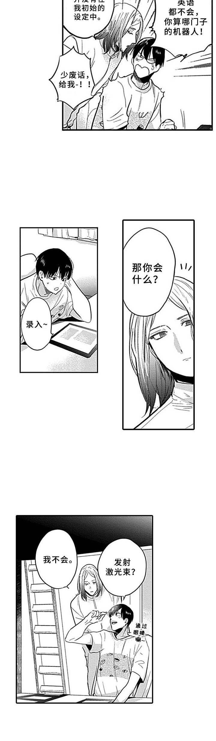 第3章：议论