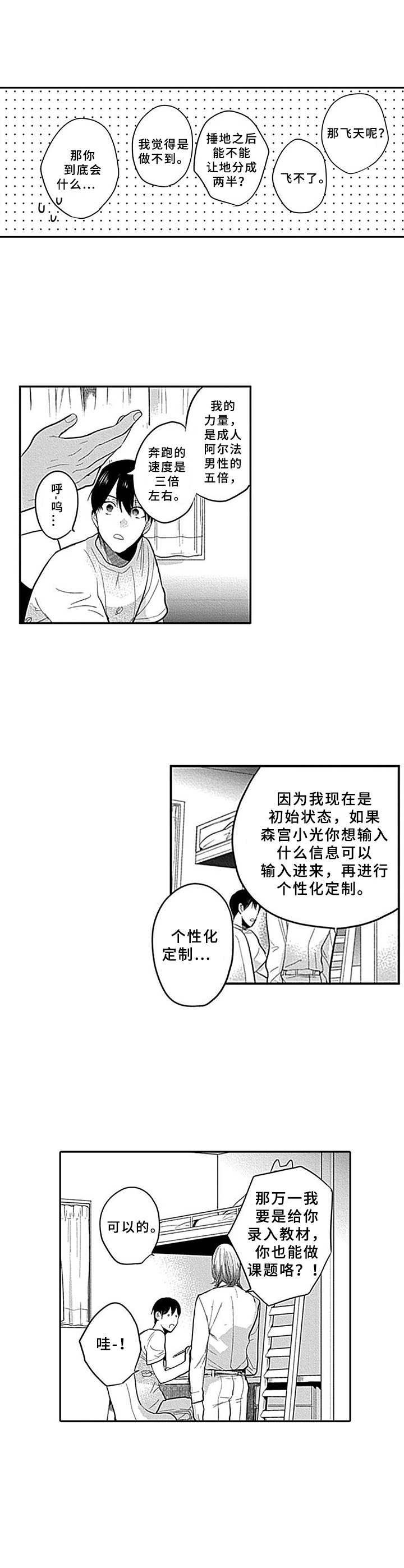 第3章：议论