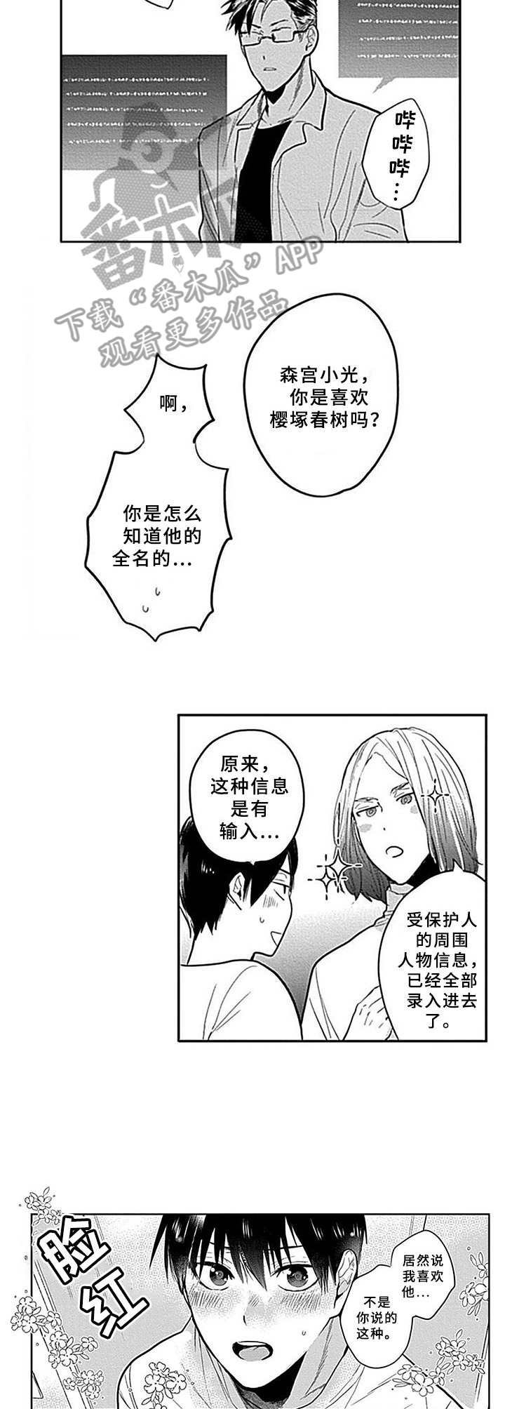 第4章：咨询