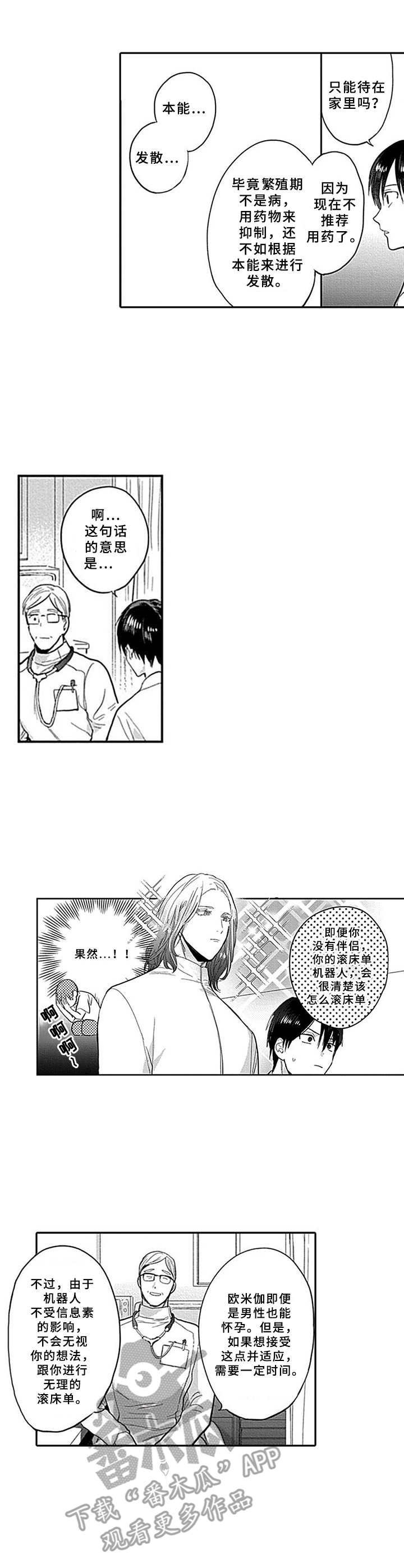 第4章：咨询