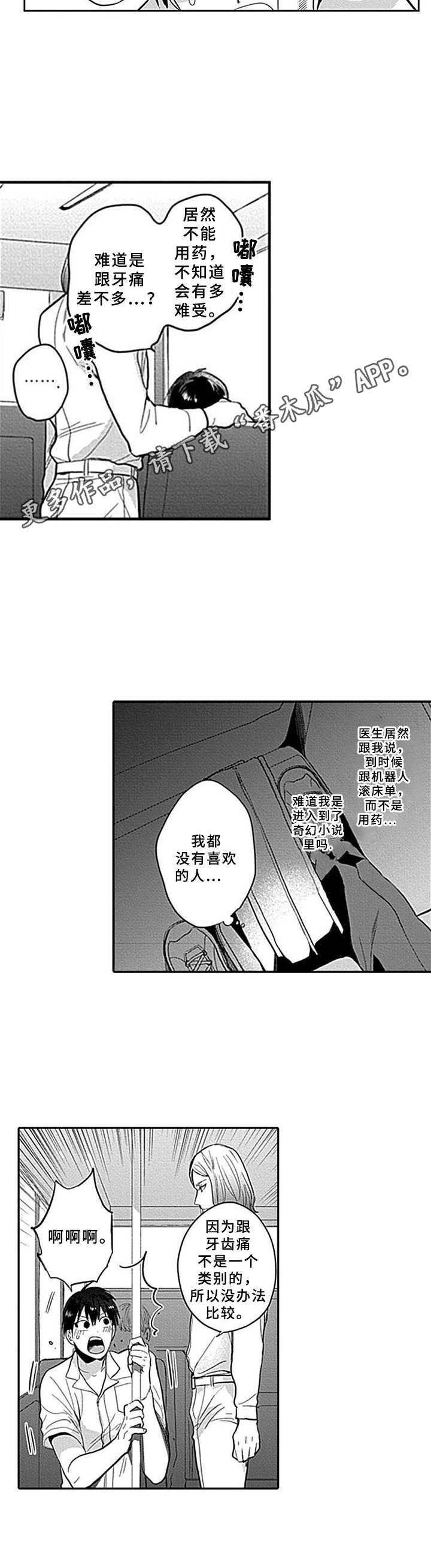 第4章：咨询