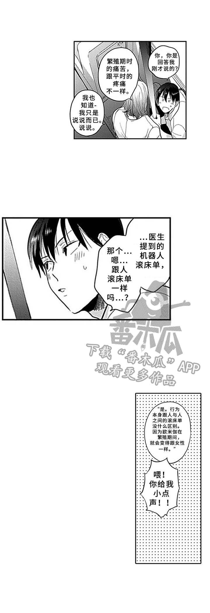 第4章：咨询