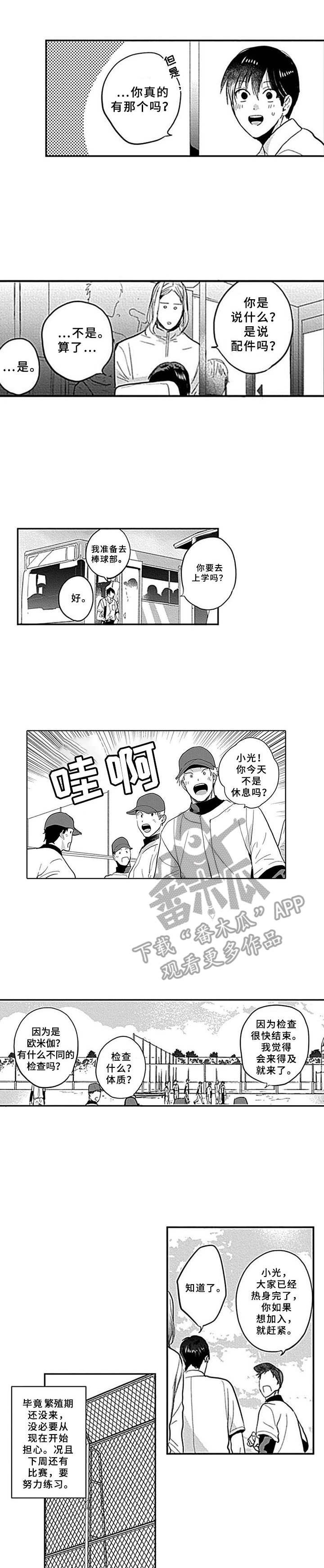第5章：差别对待