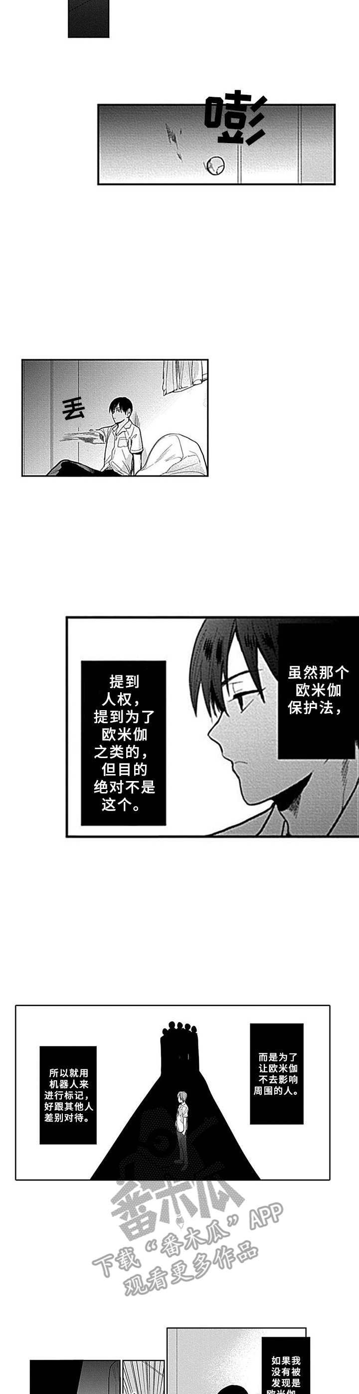 第5章：差别对待