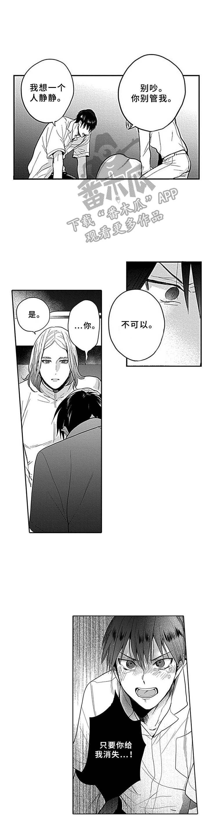 第5章：差别对待