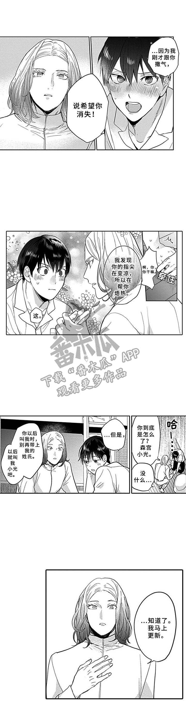 第6章：请愿