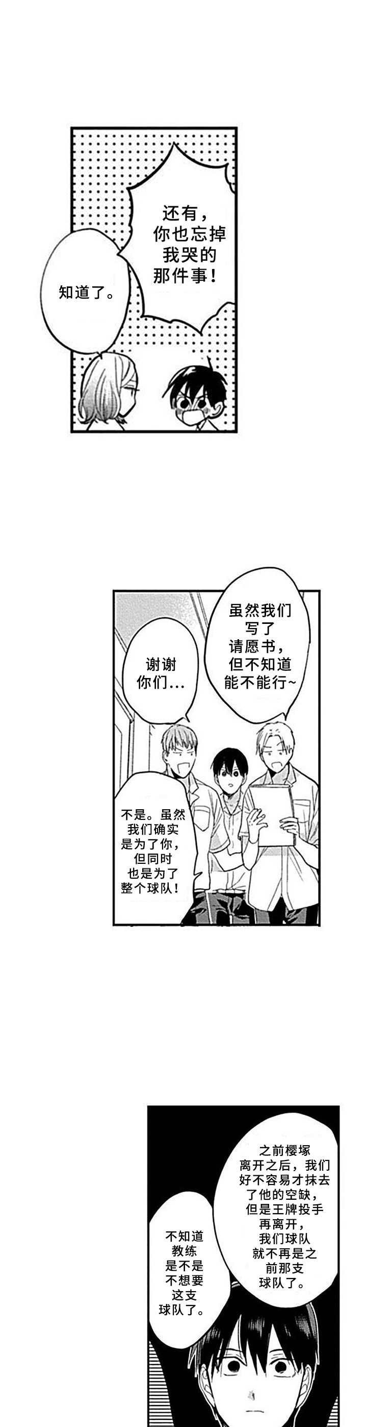 第6章：请愿