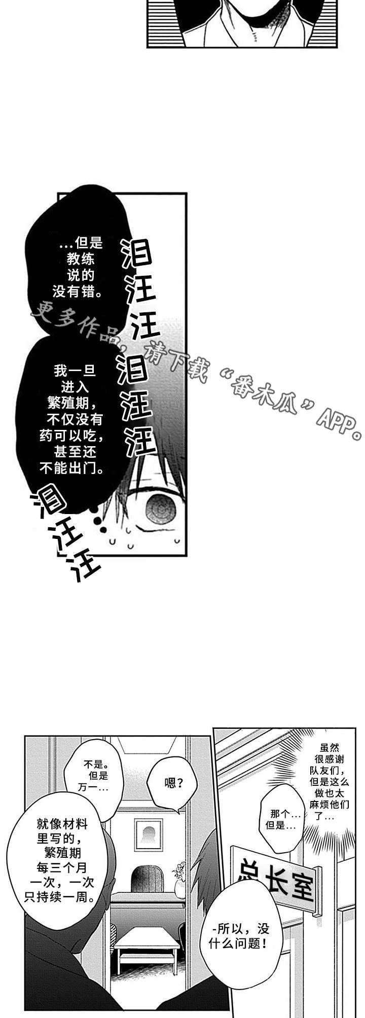 第6章：请愿