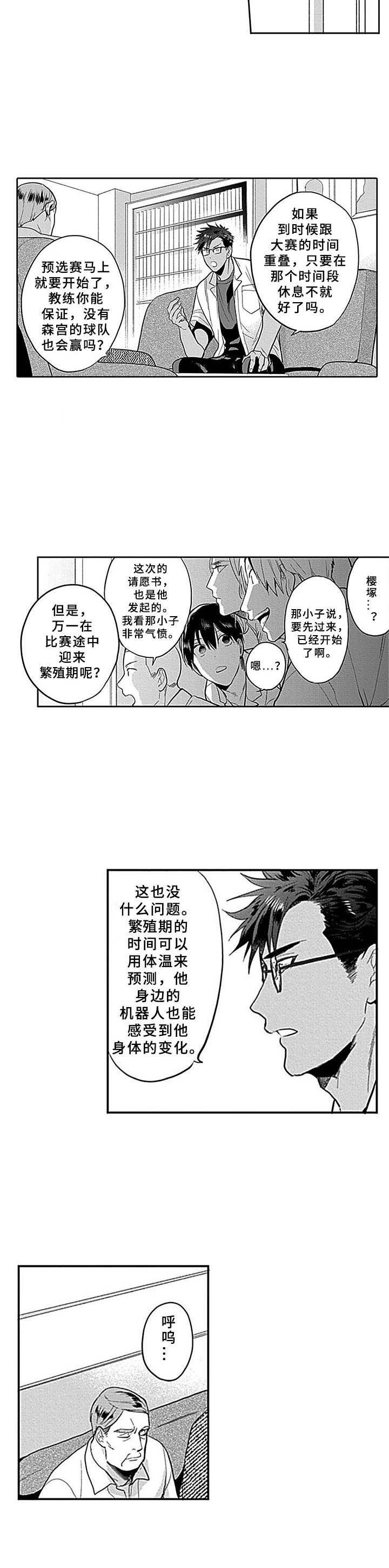 第6章：请愿