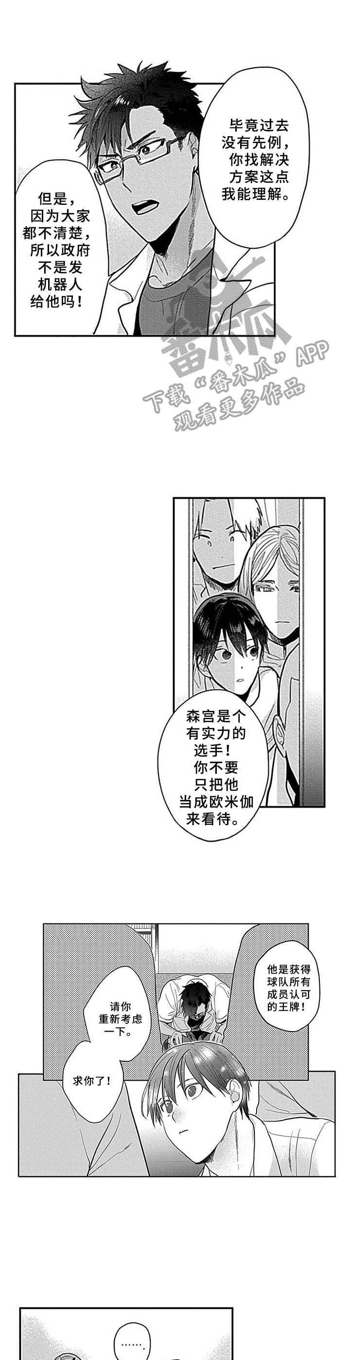 第6章：请愿