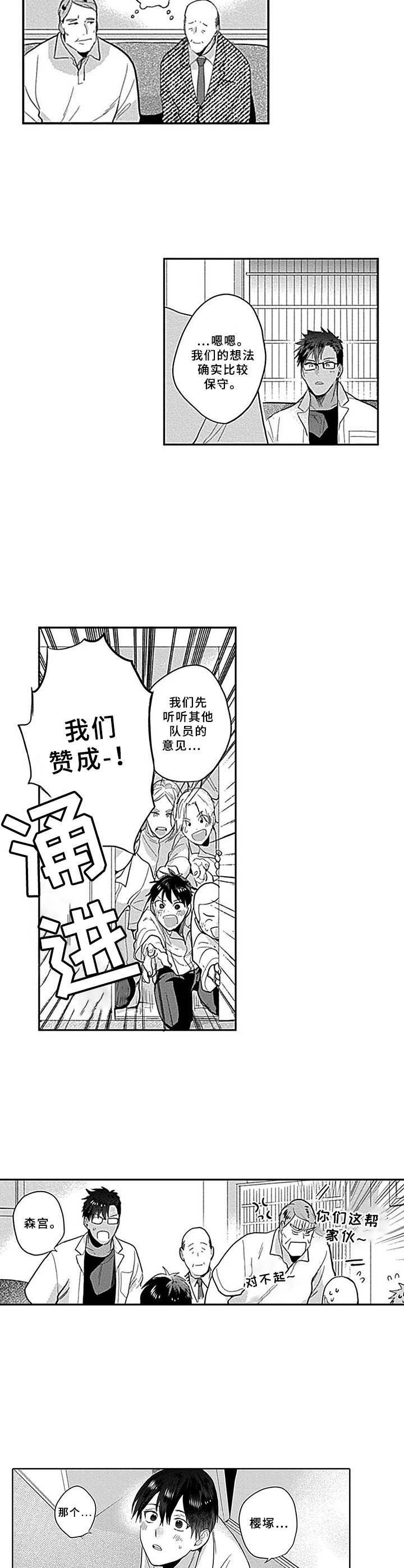 第6章：请愿