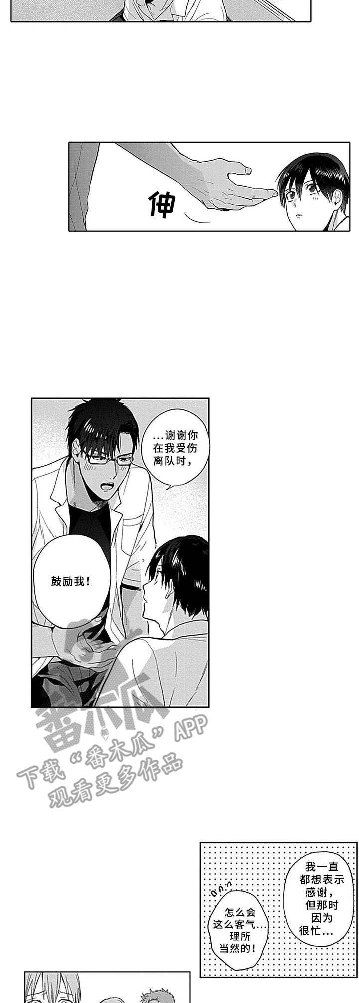 第6章：请愿