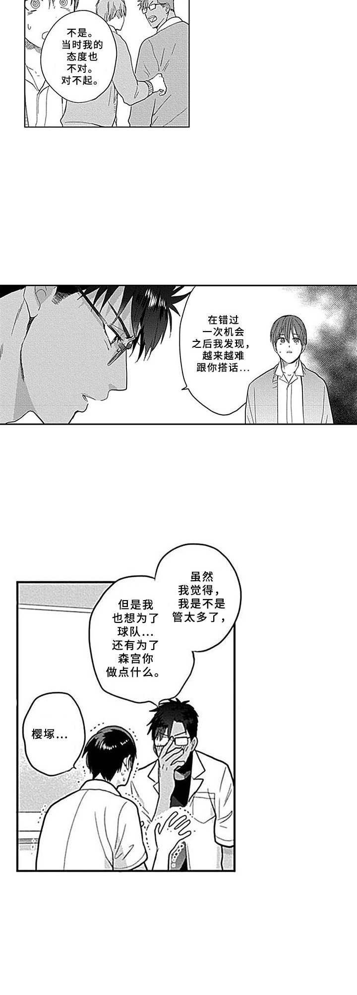 第6章：请愿