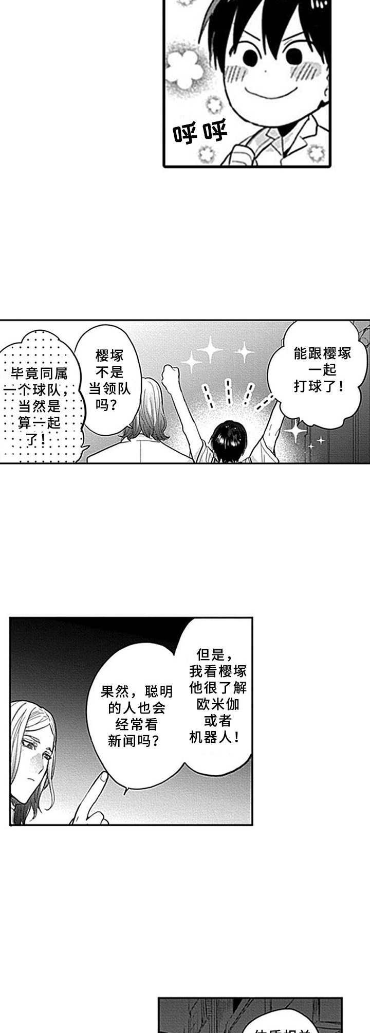 第7章：罪犯