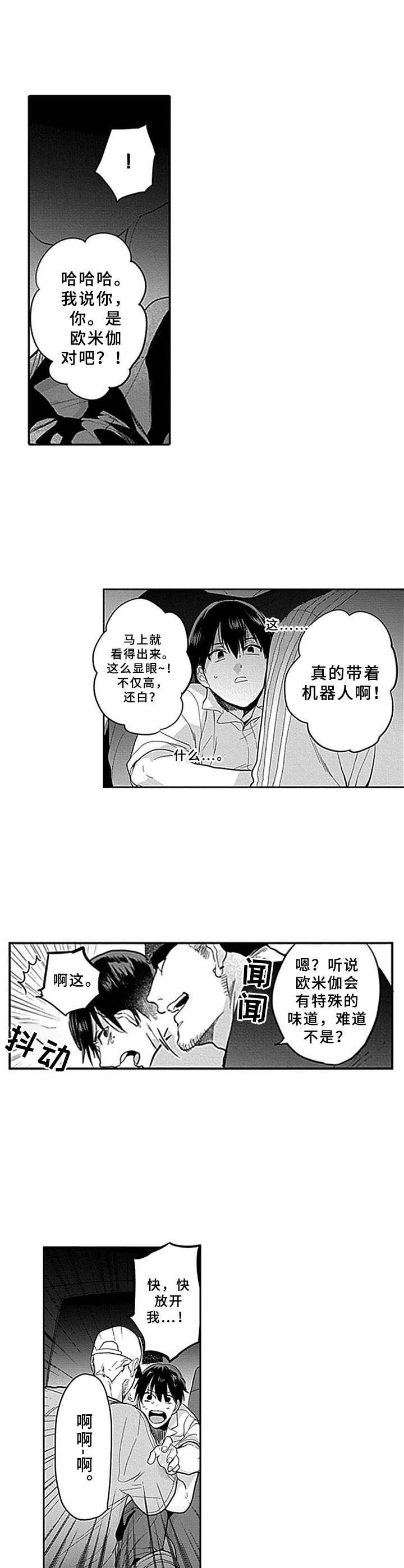 第7章：罪犯