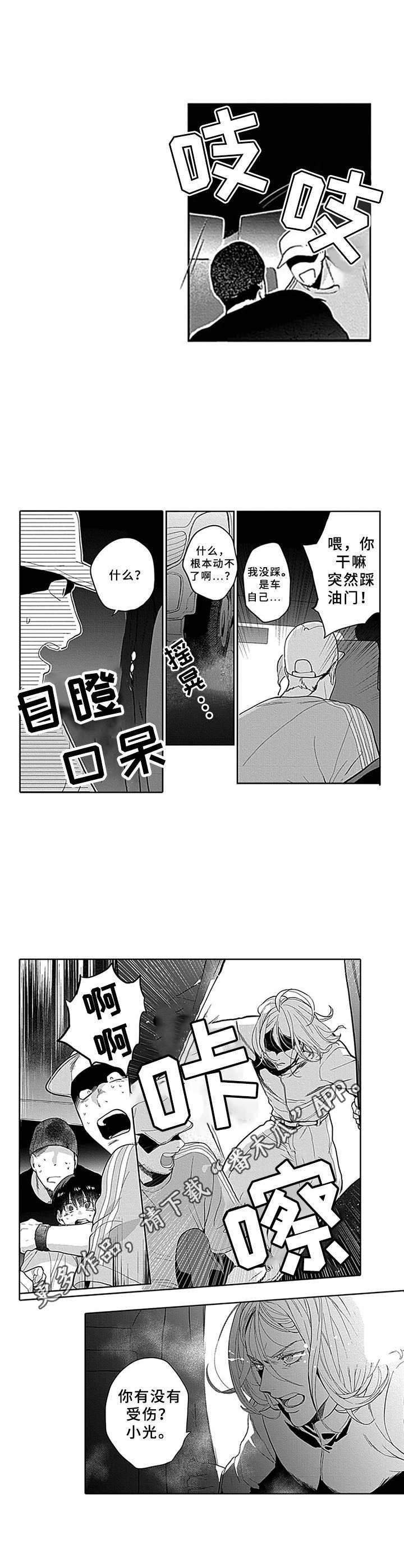 第7章：罪犯