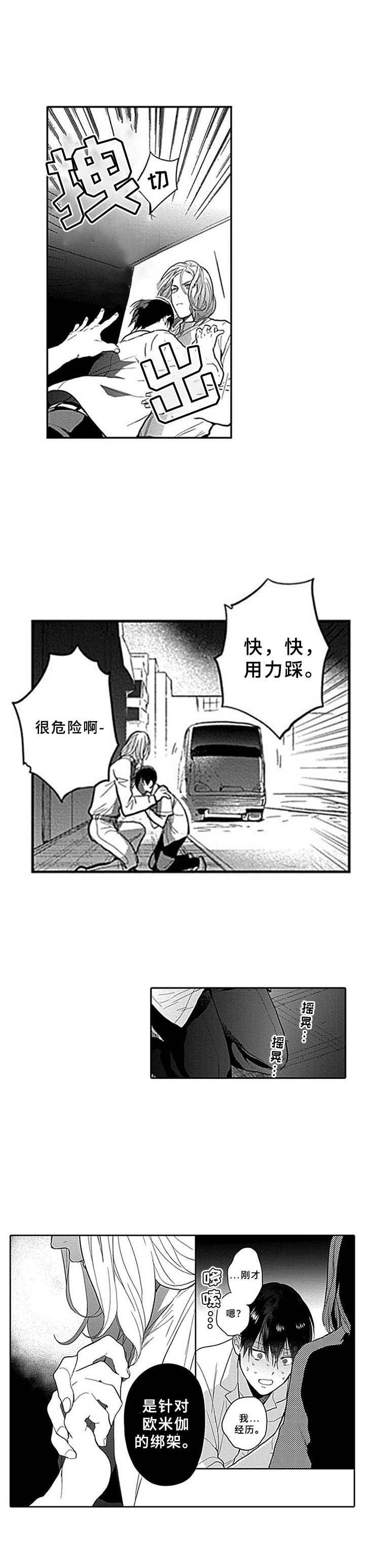 第7章：罪犯