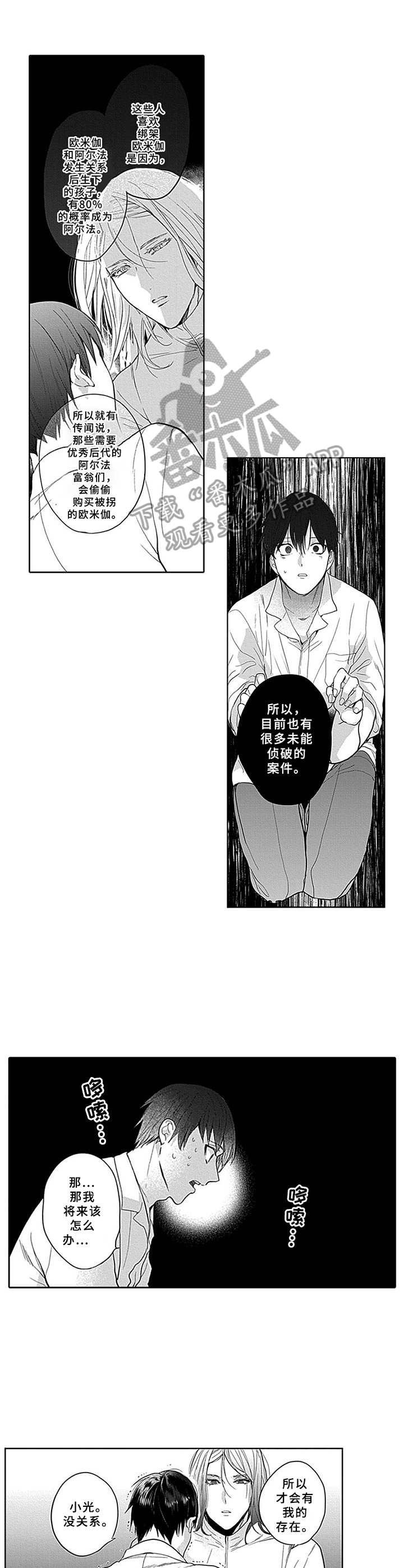 第7章：罪犯