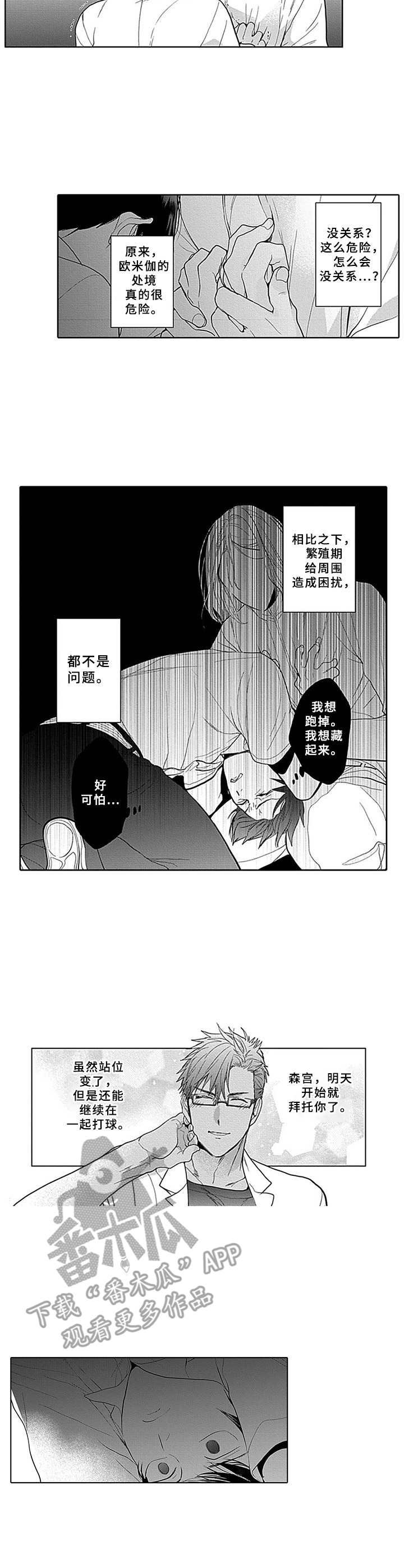 第7章：罪犯