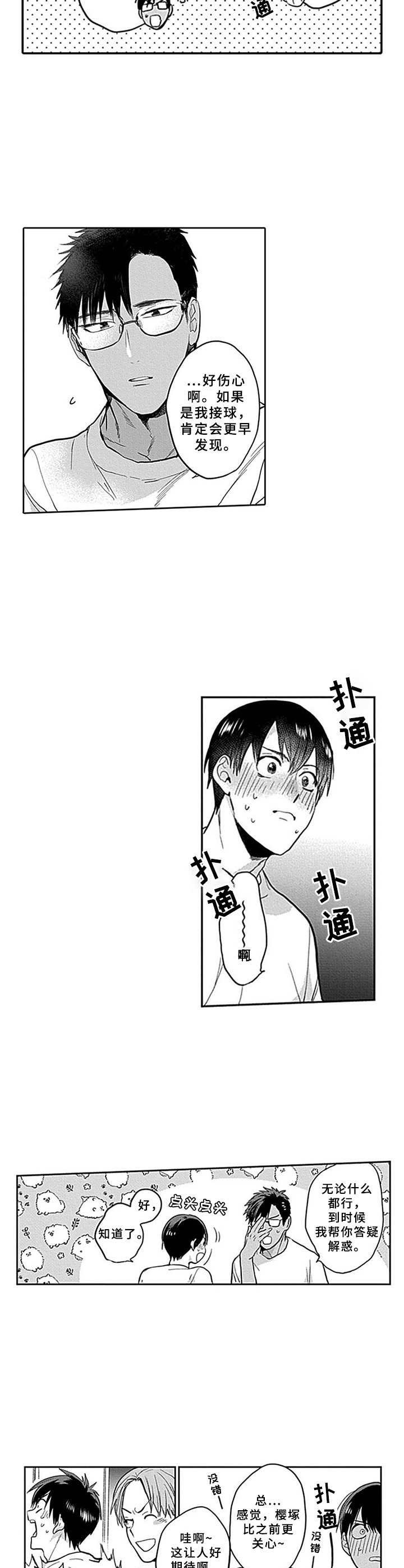 第8章：商量
