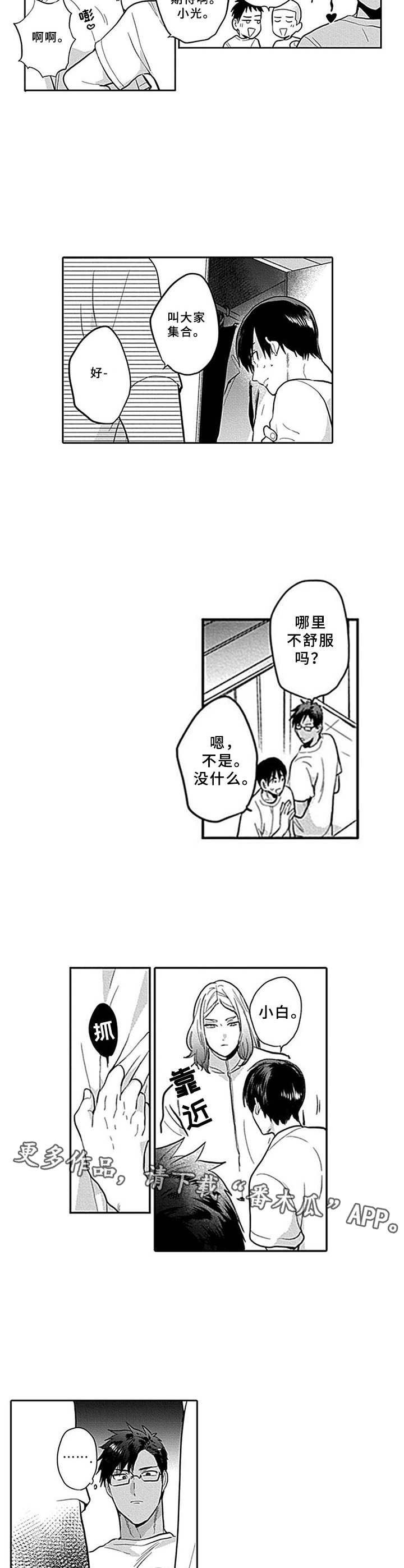 第8章：商量