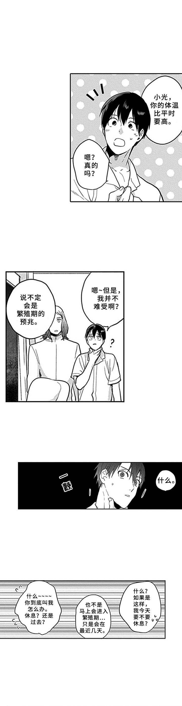 第8章：商量