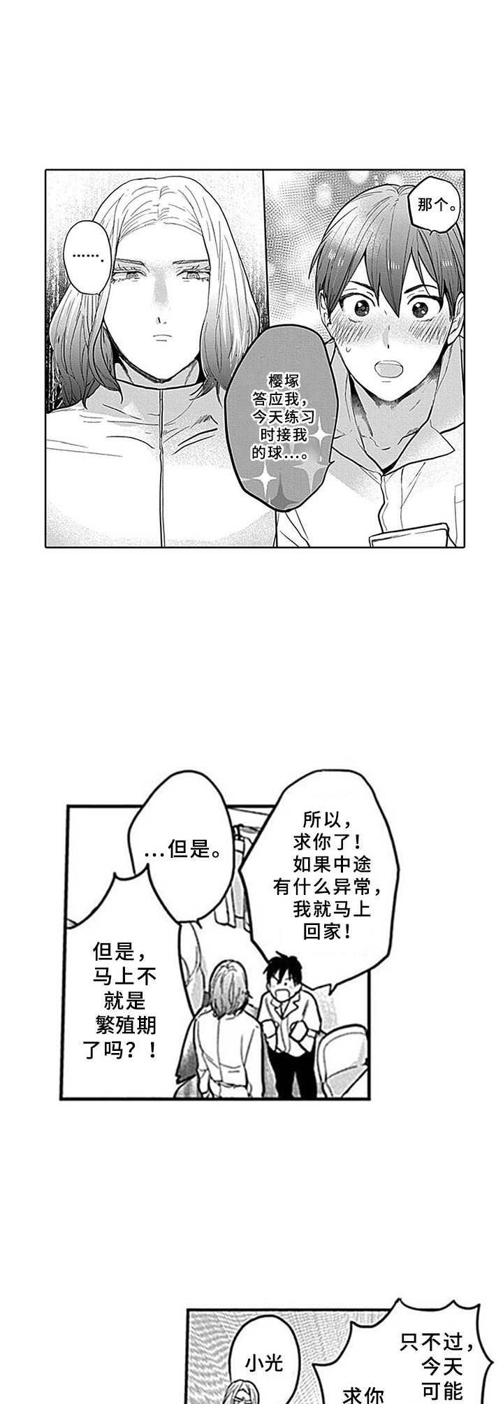 第8章：商量