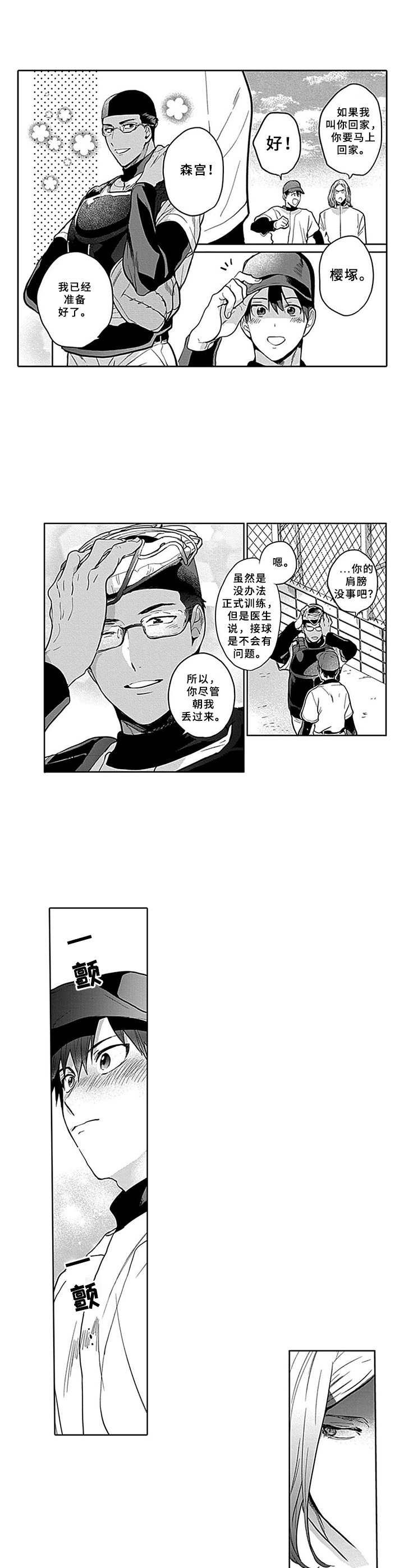 第9章：发作