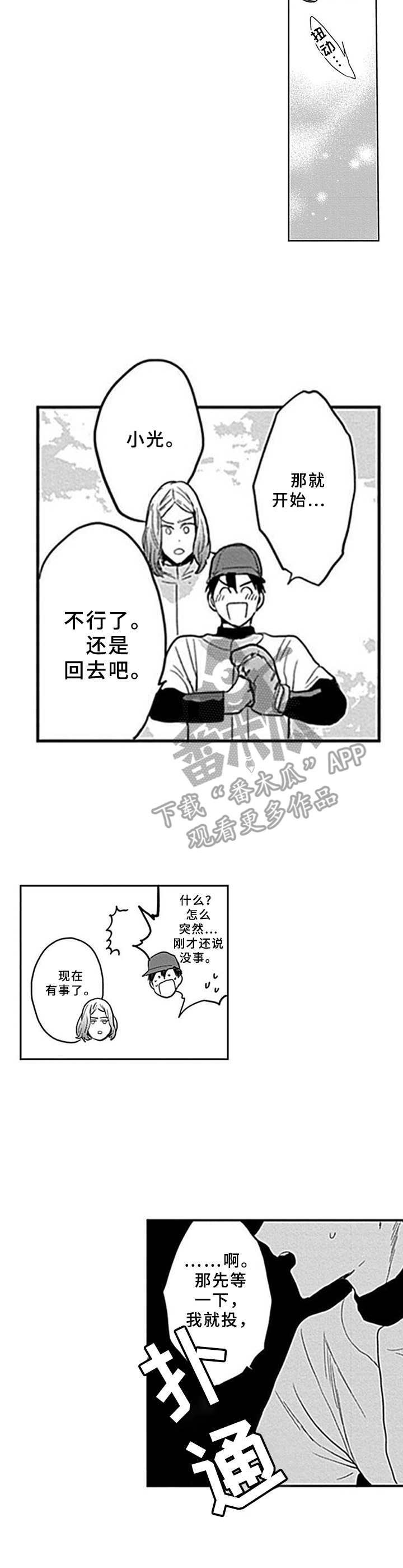 第9章：发作