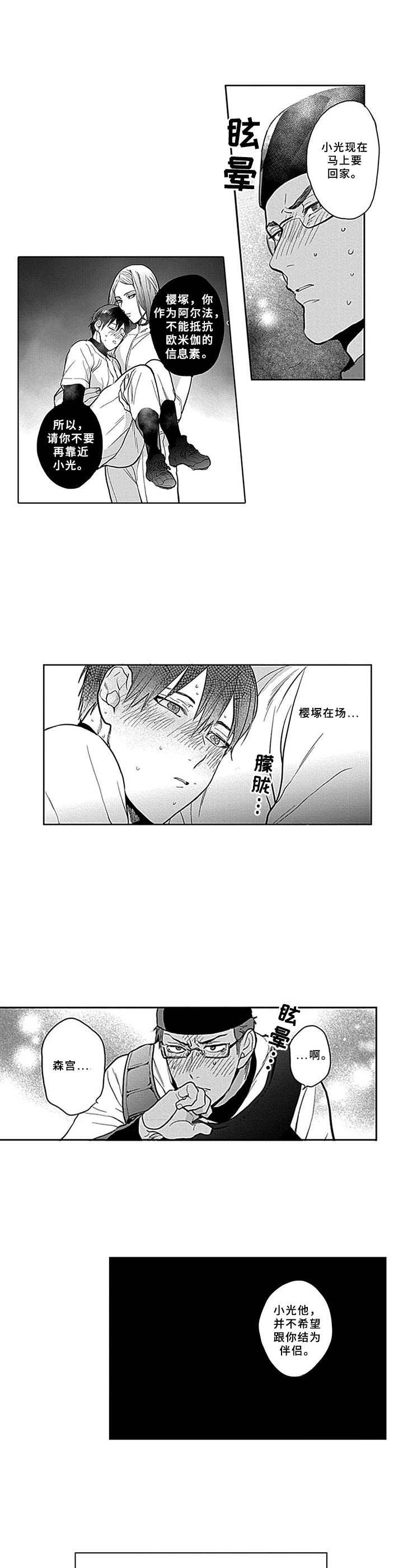 第9章：发作