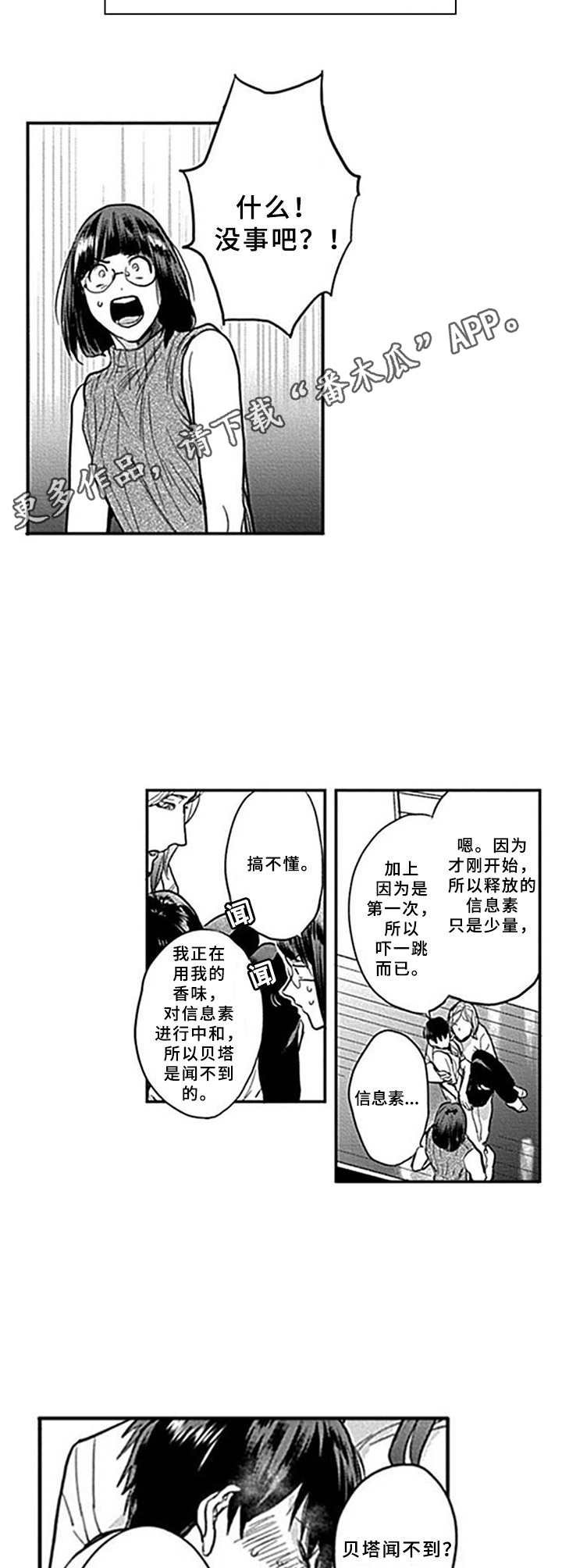 第9章：发作