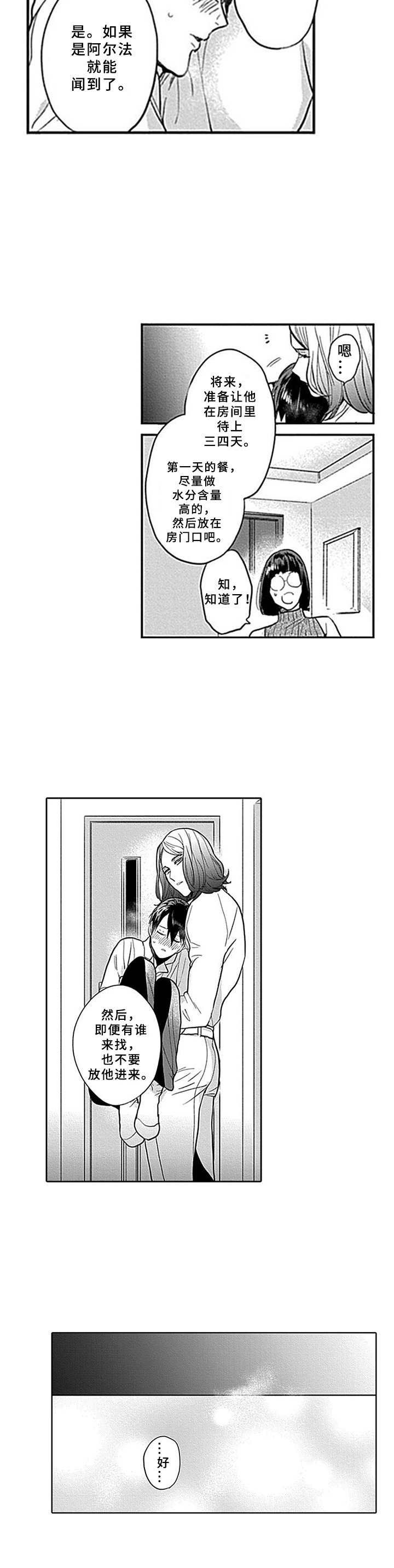第9章：发作