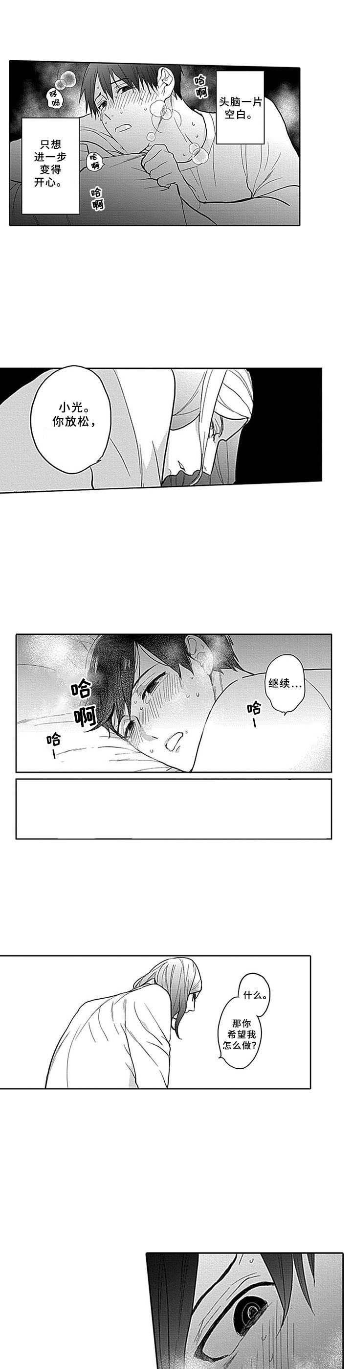 第9章：发作