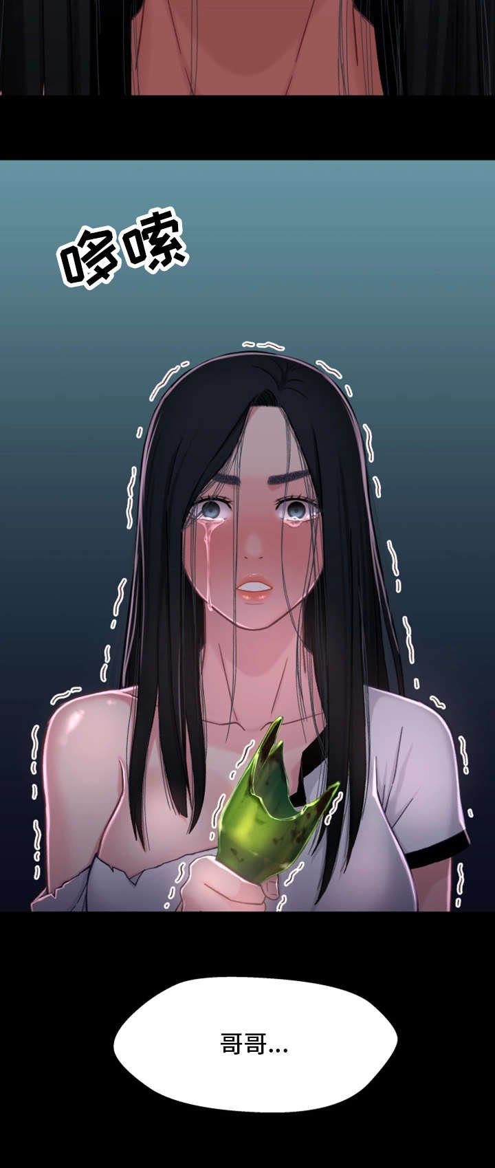 第1章：出狱