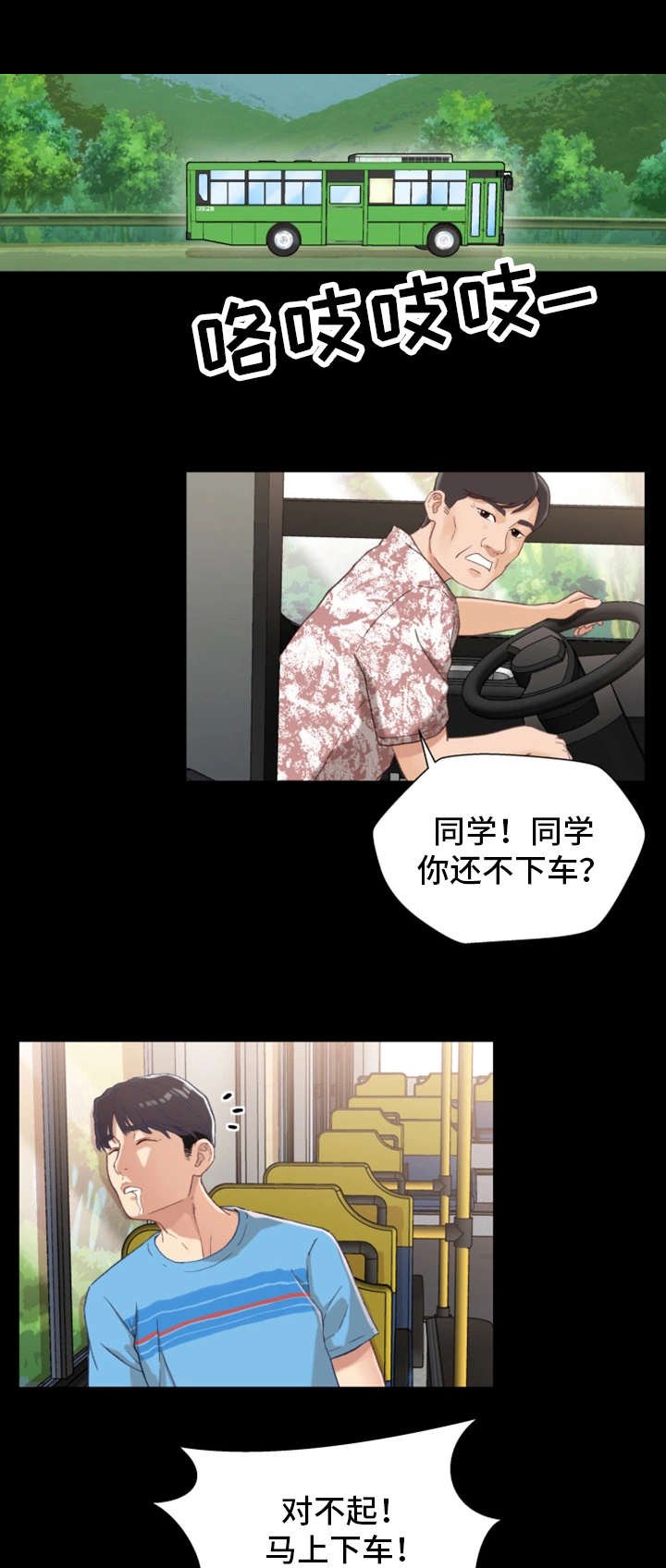 第1章：出狱